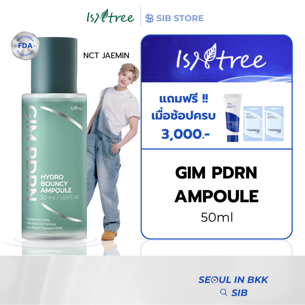 ISNTREE GIM PDRN HYDRO BOUNCY AMPOULE แอมพูลสูตรแซลมอน + คอลลาเจน | ผิวเด้ง รูขุมขนดูเล็กลง [SIB.SEO