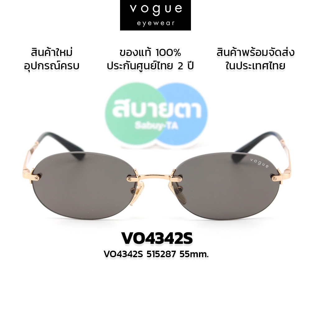 แว่นกันแดด Vogue VO4342S