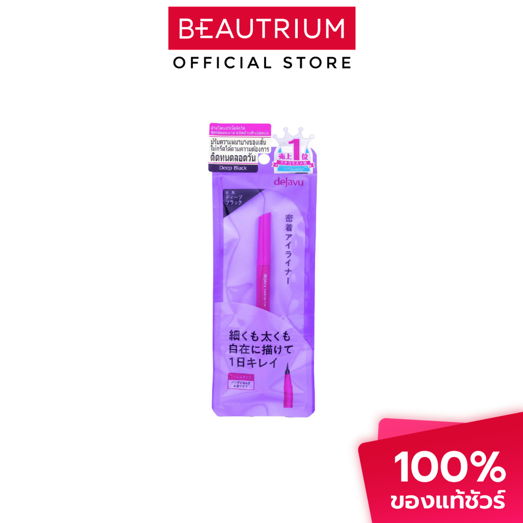 DEJAVU Lasting-fine E Brush Liquid อายไลเนอร์ 0.55g