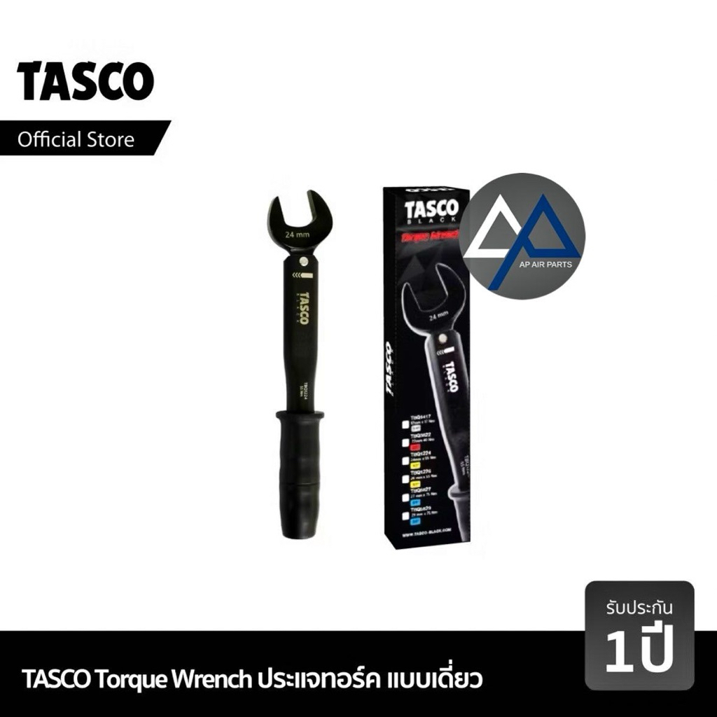 ประแจปอนด์ TASCO BLACK แบบเดี่ยว ขนาด 1/4“ , 3/8” ,1/2“ ,5/7”  ประแจขันแฟร์นัทช่างแอร์