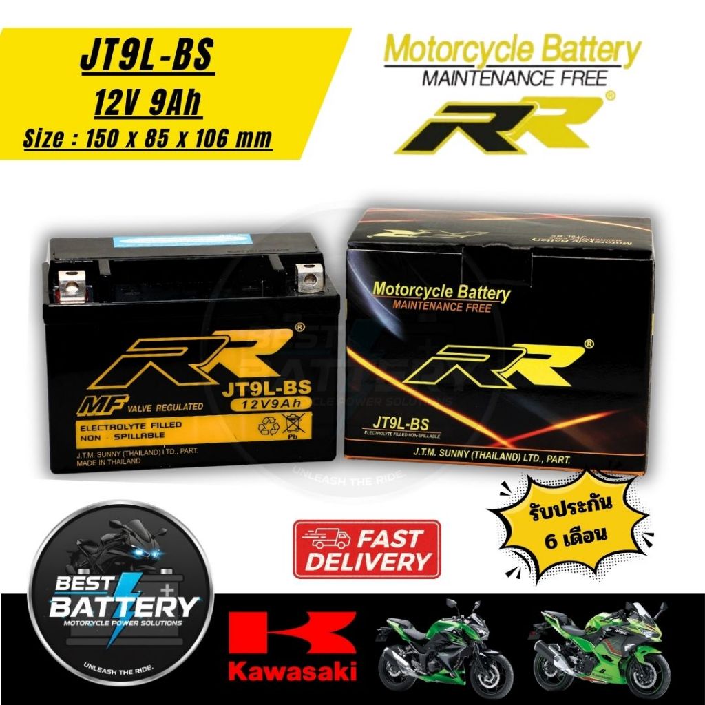 แบตเตอรี่มอเตอร์ไซค์ RR รุ่น JT9L-BS Z300 Z400 Z1000 Ninja300 400 CB400 ((ส่งด่วน ส่งเร็ว))