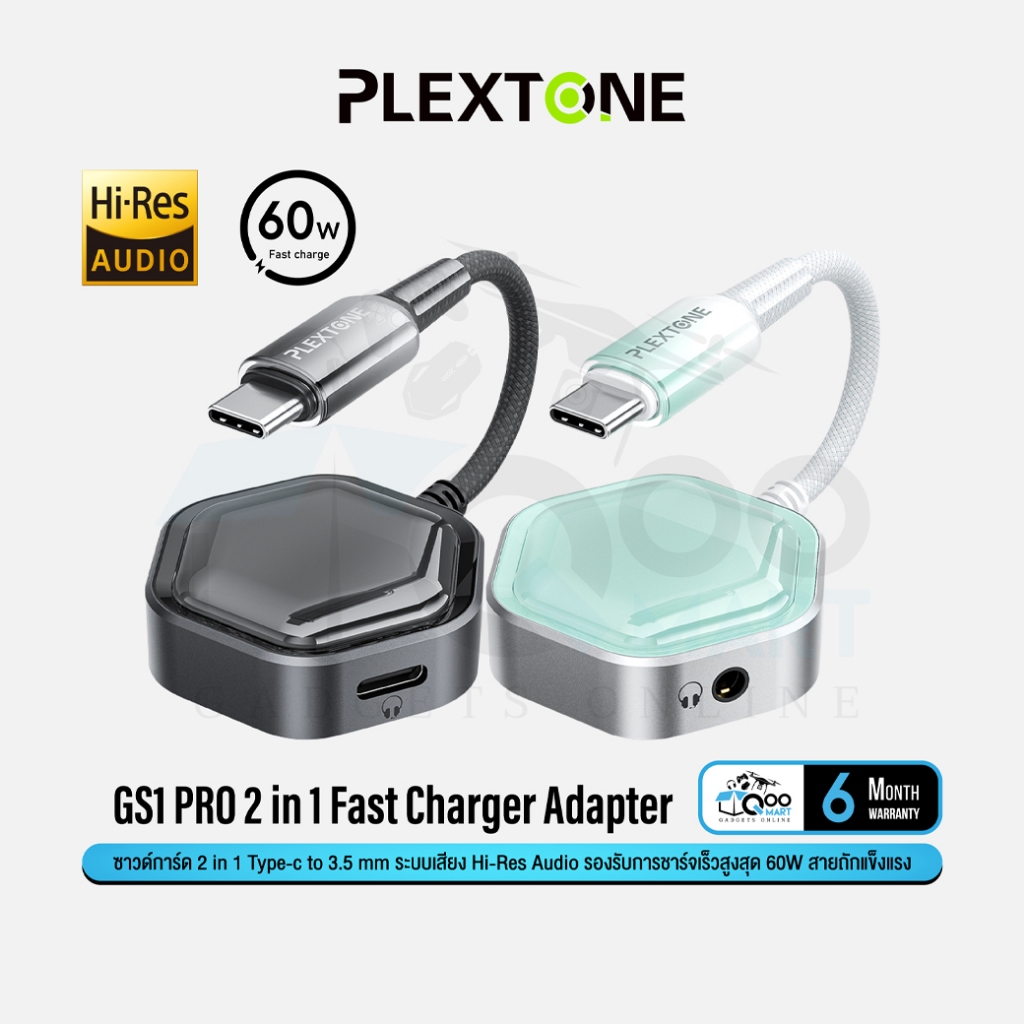Plextone GS1 Pro 2 in 1 Type C Fast Charger Adapter ซาวการ์ด Hi-Res 32bit/384KHz #Qoomart