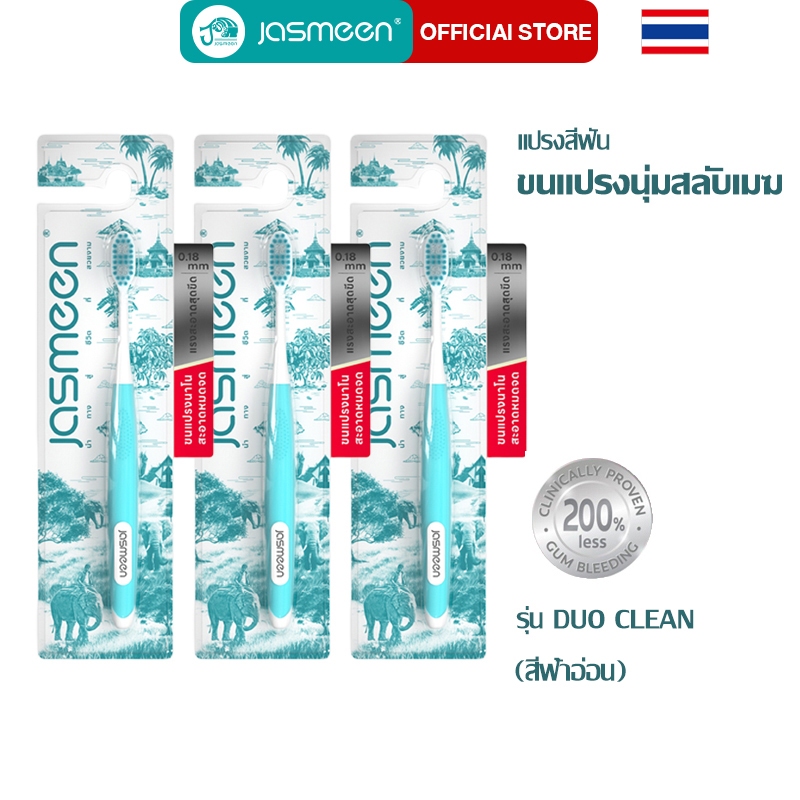 【 3 อัน】JASMEEN Premium Toothbrush Buy 2 Get 1 Pc [Turquoise] Jasmeen แปรงสีฟันระดับพรีเมี่ยม.