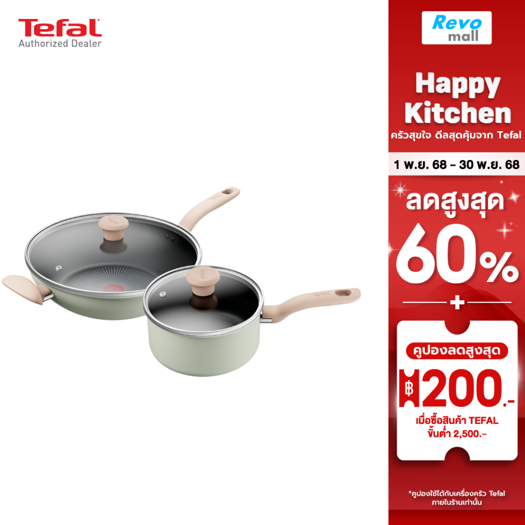 Tefal ชุดเครื่องครัว SO MATCHA​ 4 ชิ้น สีเขียวอ่อน รุ่น G179S495