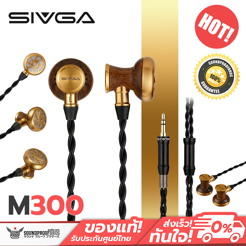 Sivga M300 หูฟังเอียบัด HiFi คุณภาพสูง พื้นหลังสะอาด ความละเอียดสูง เวทีเสียงกว้าง บอดี้ไม้ African Ebony ประกันศูนย์ไทย