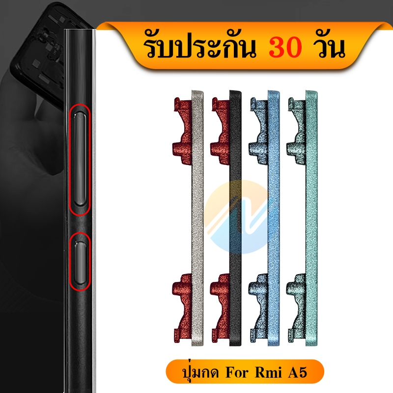 ปุ่มกดสวิทช์ด้านนอก ใช้กับ Redmi A5 เปิด/ปิด ปรับระดับเสียงขึ้นลง ปุ่มเพิ่มเสียง ปุ่มลดเสียง Redmi A5