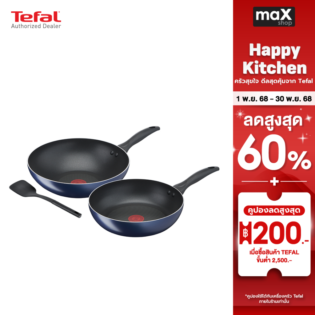 Tefal ชุดกระทะลึก 28 และ 26 ซม. Clear Cook 3 ชิ้น พร้อมตะหลิว รุ่น B266S393