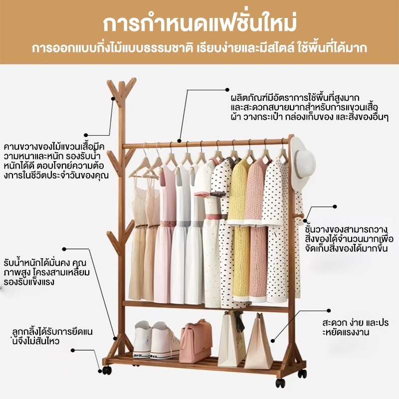 🔥[เสาเเขวนหมวก+กระเป๋า] ราวแขวนผ้า ราวตากผ้า ที่แขวนผ้า พร้อมชั้นวางของด้านล่าง พร้อมเสาแขวนกระเป๋า มีล้อเลื่อน MICI รูปที่ 7