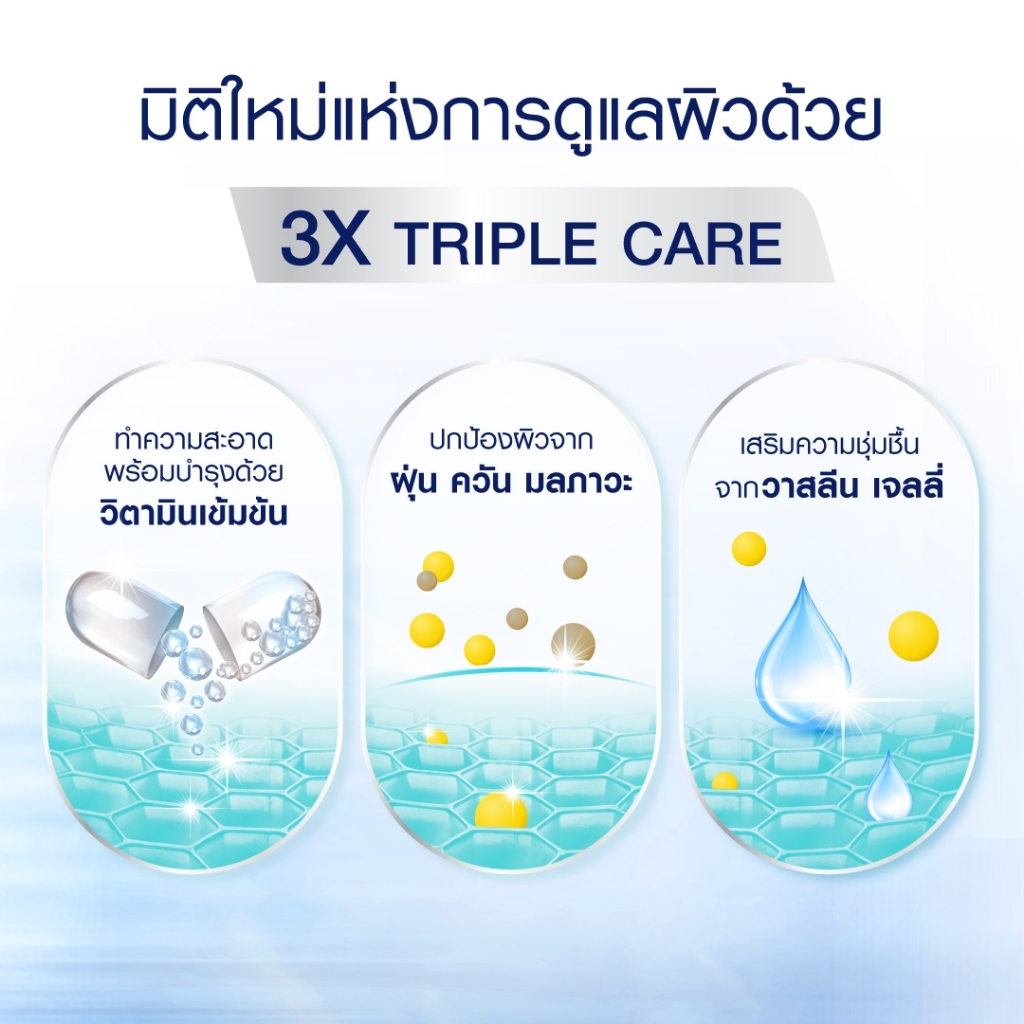 วาสลีน เฮลธี้ พลัส  ครีมอาบน้ำ ปั๊มคู่ 400 มล.(x2) Vaseline Healthy Plus Twin pack (x2) - 2