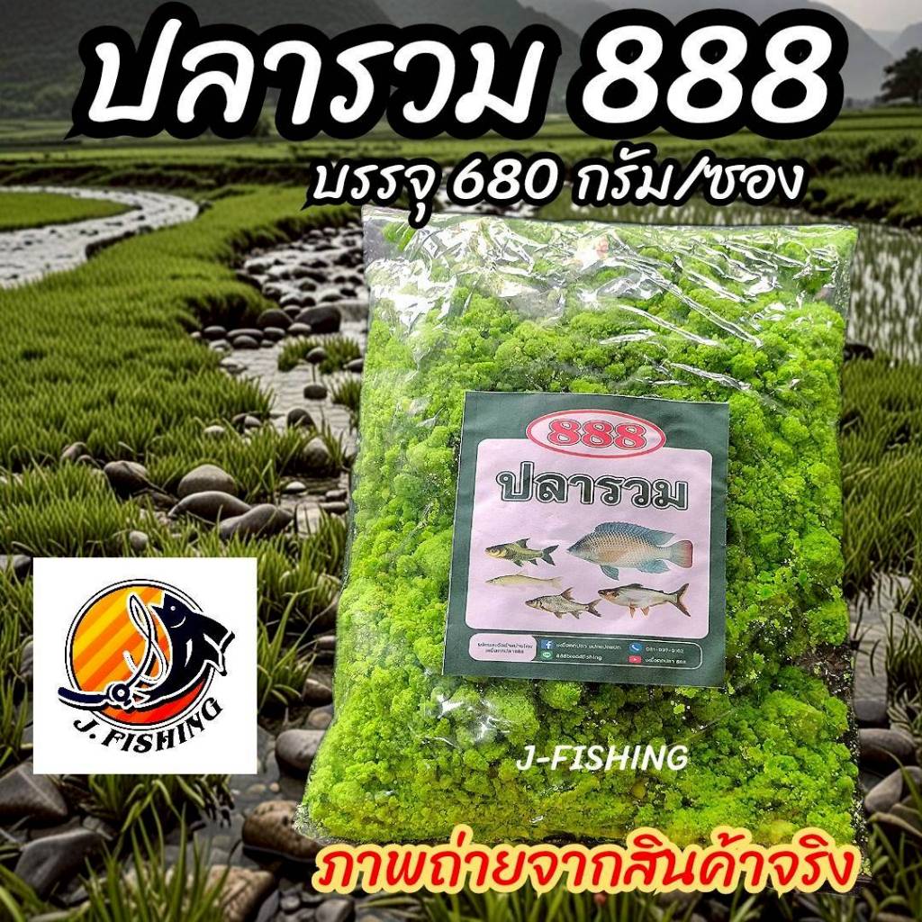 ปลารวม 888 เหยื่อตกปลา ตองแปด ขนมปัง ตกปลา ปั้น เบ็ด ตะกร้อพวง ตะขอ ตาเบ็ด ตะกร้อข่าย ได้เลย 1 ถุง โ