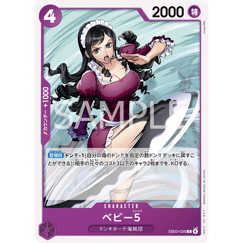 [EB03-036] Baby 5 (Common) One Piece Card Game การ์ดเกมวันพีซถูกลิขสิทธิ์