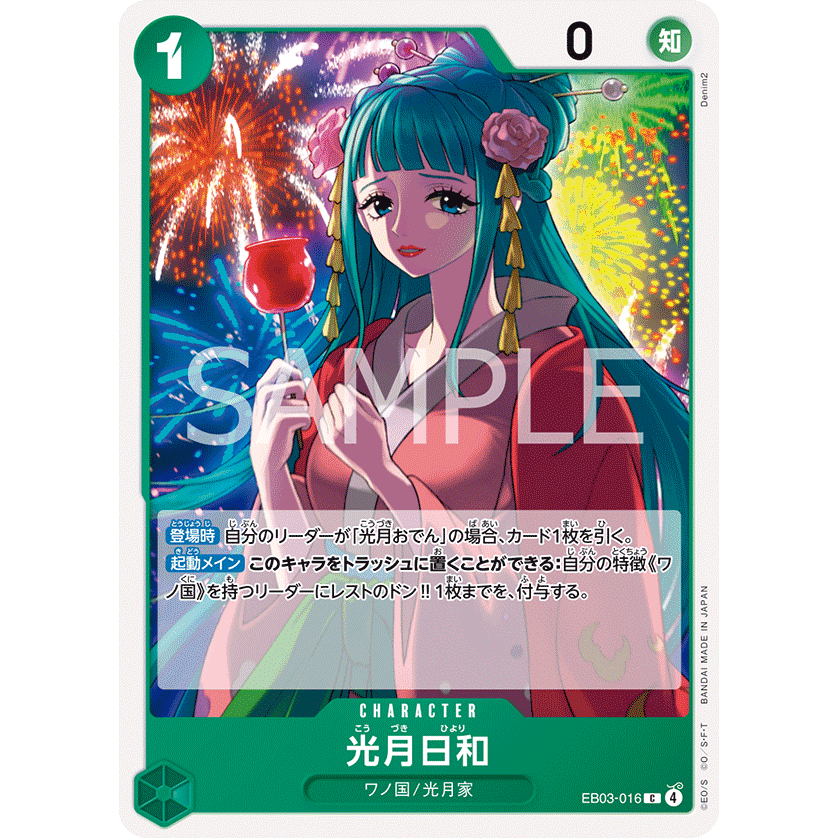 [EB03-016] Kozuki Hiyori (Common) One Piece Card Game การ์ดเกมวันพีซถูกลิขสิทธิ์