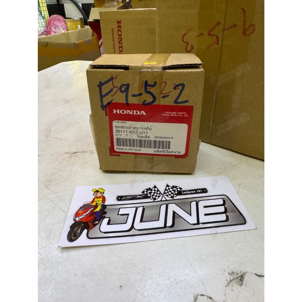 ชุดฮอนด้าสมาร์ทคีย์-PCX2021 (35111-K1Z-U11)