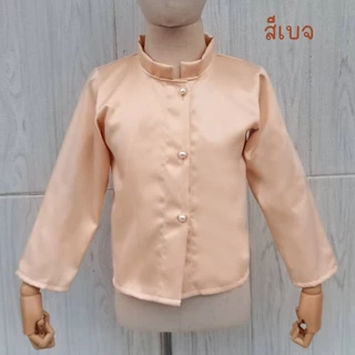 เสื้อจิตรลดา เด็ก เฉพาะเสื้อ ผ้าซาร่าสีพาสเทล คอตั้ง ผ่าหน้า กระดุมมุก