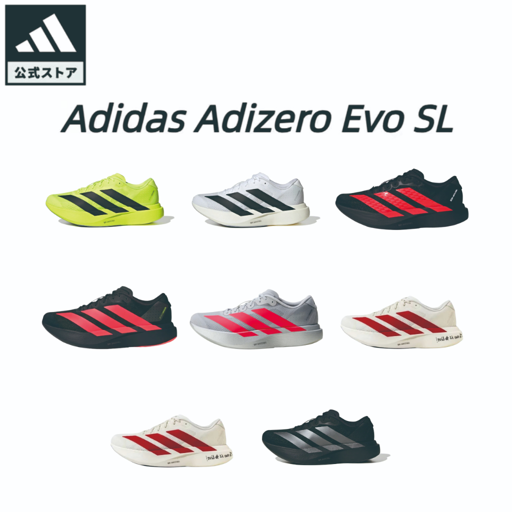 【พร้อมส่งในไทย】𝐚𝐝𝐢𝐝𝐚𝐬 ADIZERO EVO SL OG ของใหม่ มือ1 แท้💯 จากช้อป🇹🇭 EVO SL X AMG