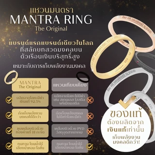 แหวนศักดิ์สิทธิ์ มนตรา สลักบทสวดพระพิฆเนศ พระแม่ลักษมี ท้าวเวสสุวรรณ*ปลุกเสกแล้ว* Mantra Ring แหวนมู