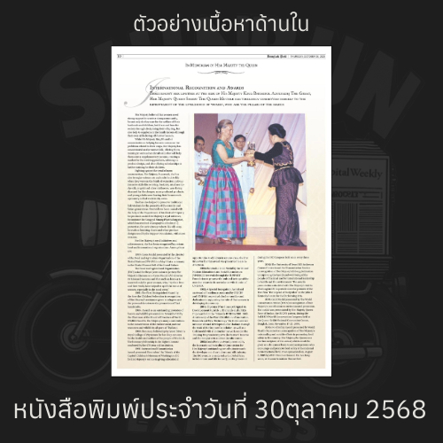 รูปภาพ 6