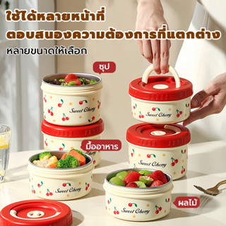 กล่องอาหารสแตนเลส 304 กันรั่ว เก็บร้อน 2025 | ใส่ไมโครเวฟได้…