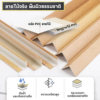 ตัวจบ ระแนงร่องลึก ไม้เทียม ครอบฉาก ไม้เทียมติดผนัง แผ่น wpc ระแนงติดผนัง ตัวครอบฉากไม้ระแนงไม้เทียม มีทั้งหมด 5 สี