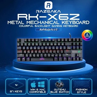 ฟรี!!คีย์แคป 1 ชุด RAZEAKA RK-X62 คีย์บอร์ดเกมมิ่ง Mechanica…