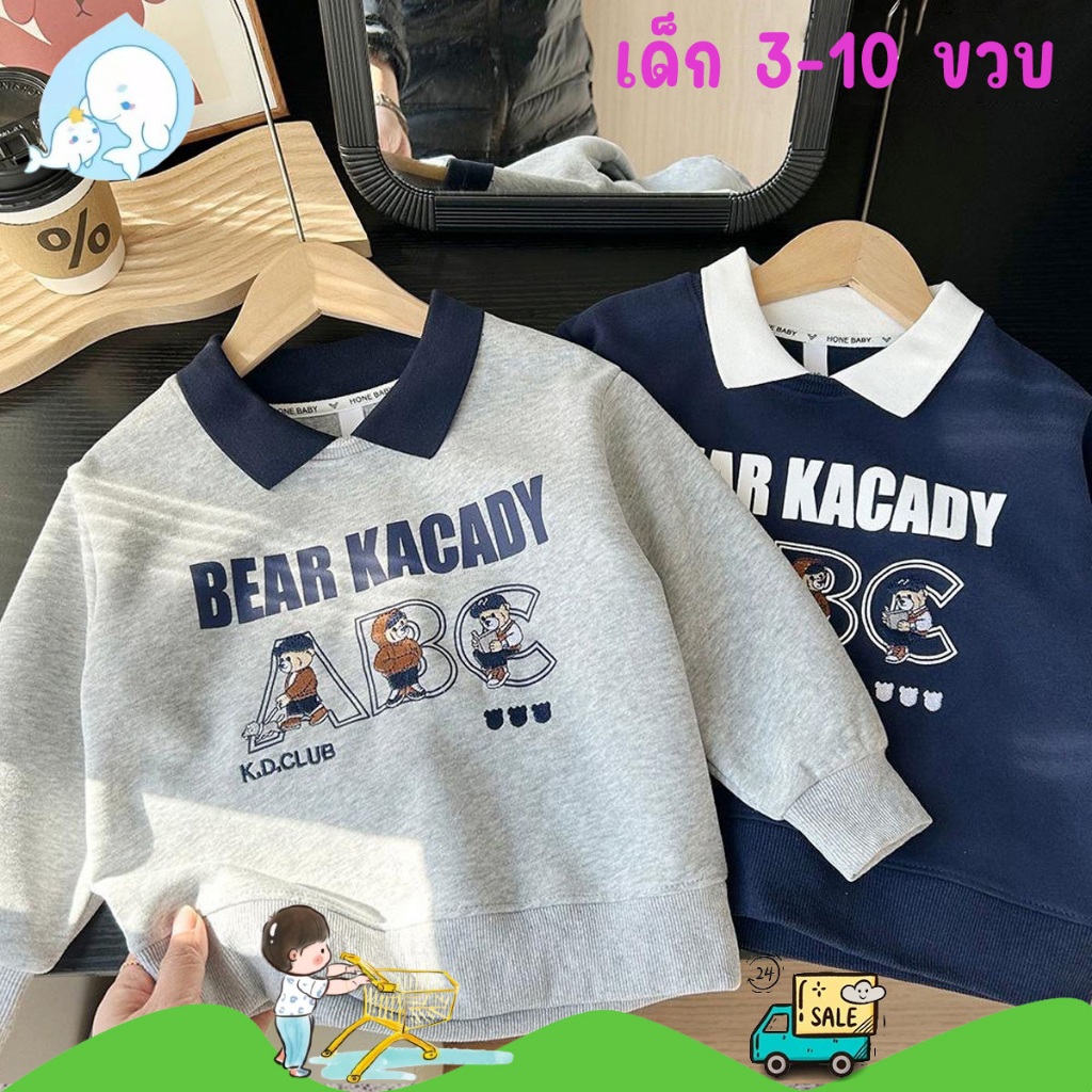 เสื้อผ้าเด็กชาย เสื้อโปโลเด็ก สไตล์เกาหลี หล่อเท่ห์ คอปก ลายอักษร ดีไซน์แฟชั่น ผ้านิ่มนุ่ม สะดวกสบาย ไซส์ 90-150