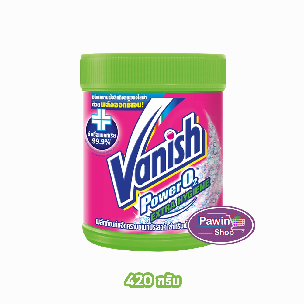 Vanish แวนิช สีเขียว ขนาด 420 กรัม [1 กระปุก] ผลิตภัณฑ์ขจัดคราบ สูตรฆ่าเชื้อแบคทีเรีย99.9%