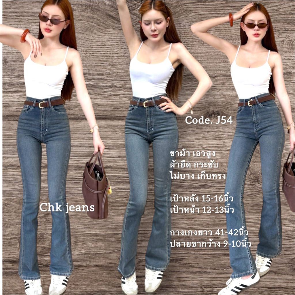 j54 ขาม้า เอวสูง ยาว 41-42นิ้ว เนื้อผ้าไม่บาง กระชับ เก็บทรง เข้ารูป สวยมาก – โปรปัง