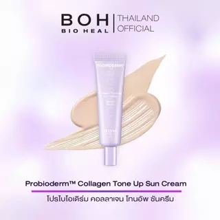 Bioheal BOH Probioderm Collagen Tone up Sun Cream SPF50+ PA++++ 50ml.