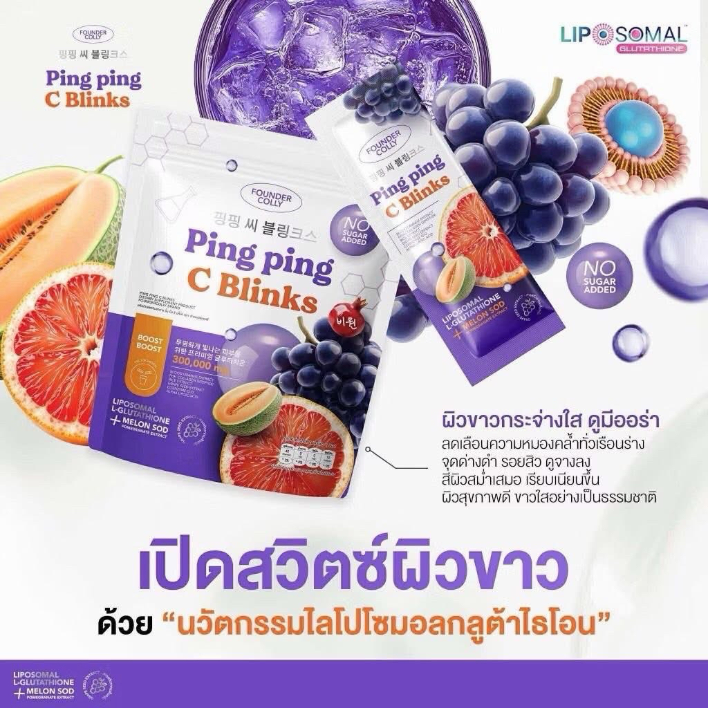 💜Ping Ping C Blinks Founder Colly 🍇 น้ำชงกลูต้า ปิ๊ง ปิ๊ง ชี บริ๊งค์ ฟาวเดอร์คอลลี่