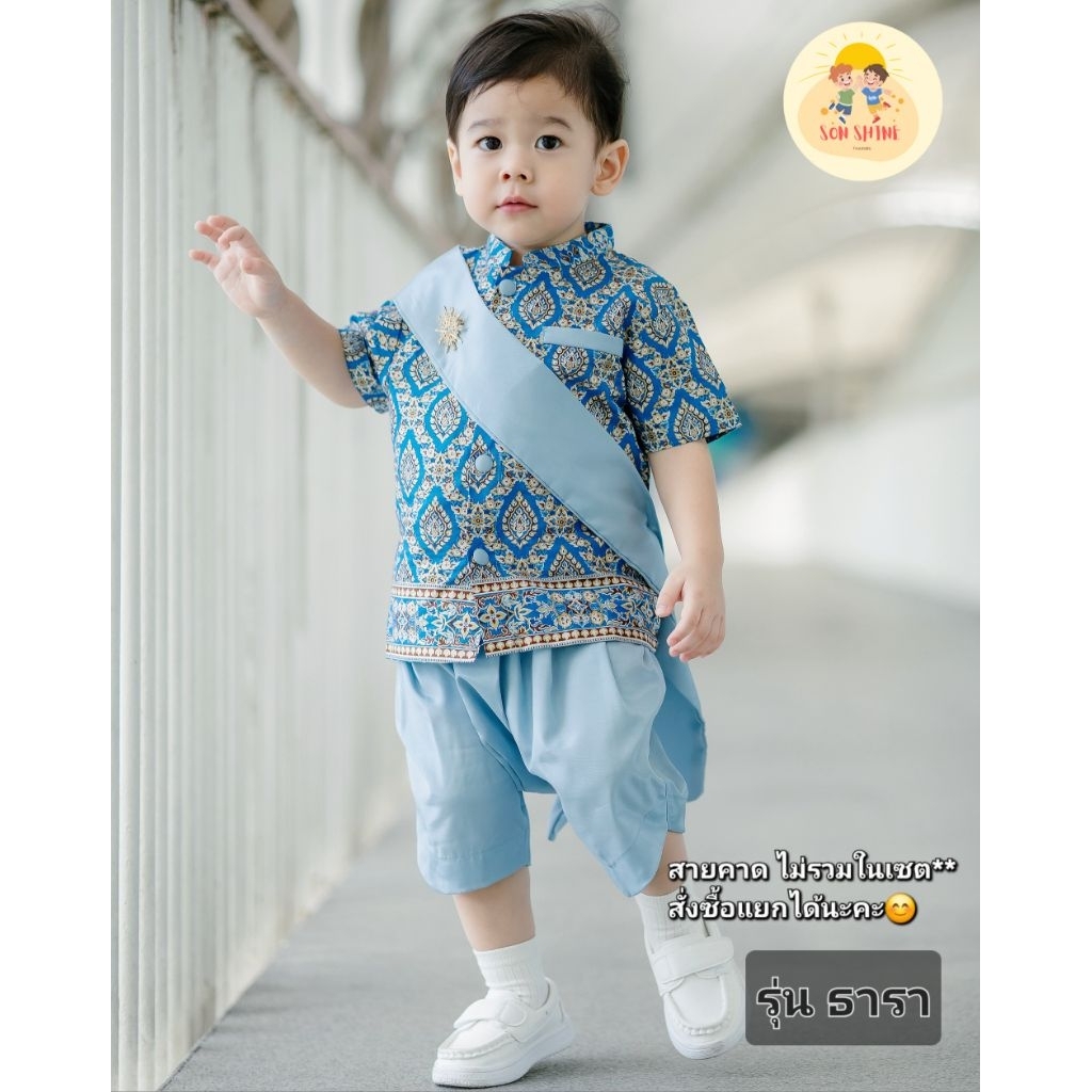 ชุดไทยไปโรงเรียน รุ่น ธารา