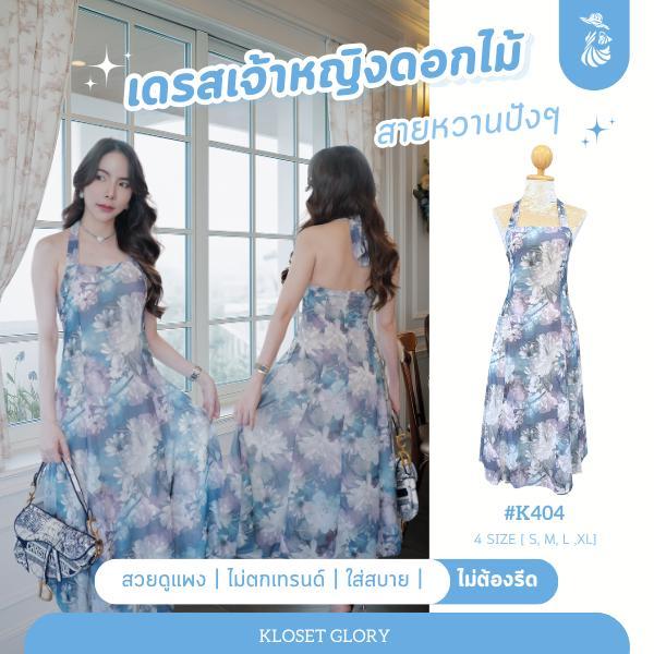 K404 : เดรสยาวเเขนกุดคล้องคอผ้าชีฟองพิมลายดอกสีคราม