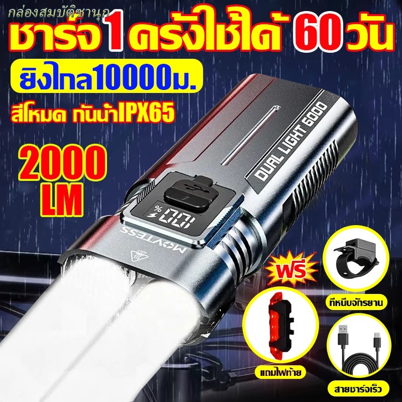 🔥ไฟจักรยาน LED อัพเกรด 2,000 ลูเมน ไฟหน้าและหลัง กันน้ำระดับ IPX65 4 โหมด ชาร์จ USB ไฟขี่กลางคืน
