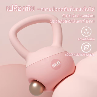คตเทิลเบล เคตเทิลเบลล์แบบนุ่ม 4/6/8/10KG วัสดุพีวีซีนุ่ม ยกน้ำหนักเคตเทิลเบล เวทเทรนนิ่ง ฟิตเนส ใช้ในร่มได้ Kettlebell