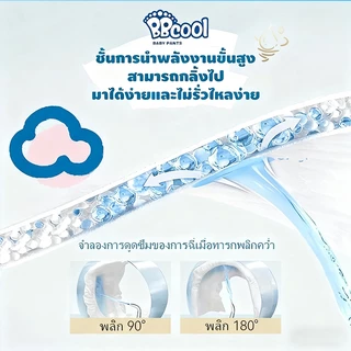 BBcool ผ้าอ้อมเด็ก M-3XL 50 ชิ้น ใช้ได้ทั้งกลางวันและกลางคืน มีความระบายอากาศดี ผ้านุ่ม ราคาประหยัดมาก
