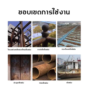 👍ทนทาน 50 ปี👍น้ำยาหยุดสนิม แห้งเร็ว ได้ผลไว้ หมดปัญหาเรื่องสนิม ขจัดสนิม น้ำยาขจัดสนิมโลหะ สีกันสนิม