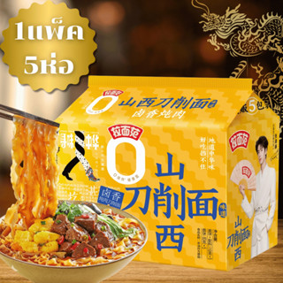 มาม่าจีน บะหมี่จีนเส้นซานซี รสหมูตุ๋น เส้นอบ ตรา จินไมลาง 刀削…