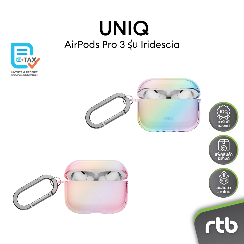 UNIQ Iridescia เคสสำหรับ AirPods Pro 3 (2025) by RTB
