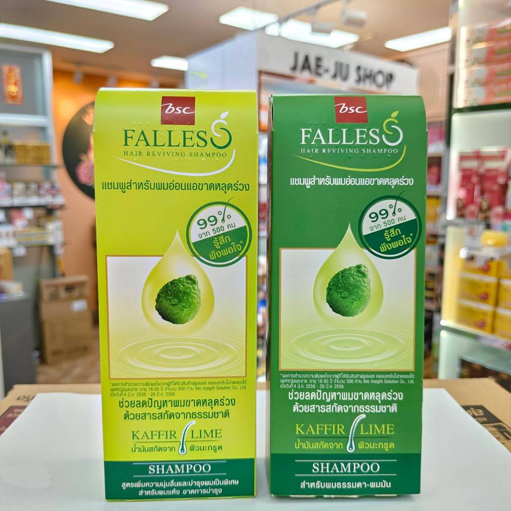 BSC Falless hair reviving shampoo ฟอลเลส แฮร์รีไวฟวิ่งแชมพู ผิวมะกรูด 300ml.