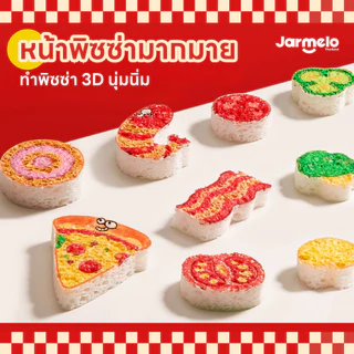 Jarmelo (Joan Miro) เซตทำพิซซ่าฟองน้ำฟูได้มหัศจรรย์ Magic Puffy Pizza Puffy Drawing Kit