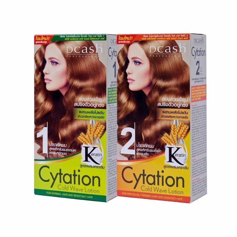 Dcash Cytation Cold Wave Lotion ดีแคช น้ำยาดัดผม ผมหยิกมาก ผมเสีย สูตรผสมเคราติน 100 ml. น้ำยาดัด ไซเทชั่น