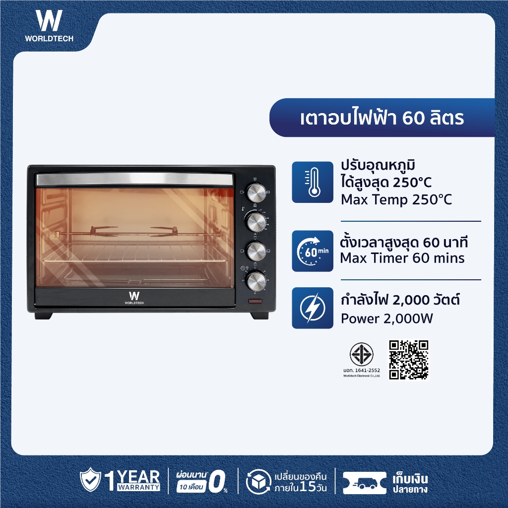 Worldtech เตาอบ ไฟฟ้า ขนาด 60ลิตร แถม ถาดอบ ด้ามจับถาด ตะแกรง รุ่น WT-OV60L_BLK Oven รับประกัน 1 ปี