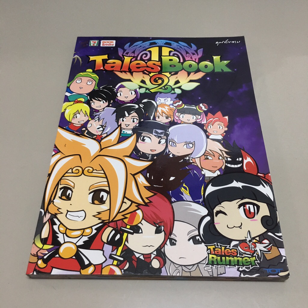หนังสือคู่มือเกม TalesRunner TalesBook2