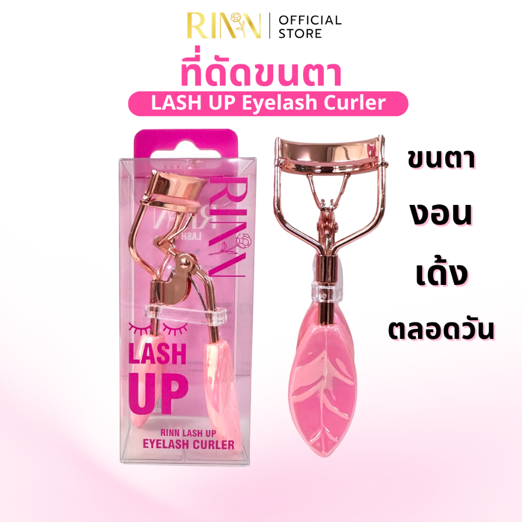 RINN ที่ดัดขนตา Lash Up Eyelash Curler