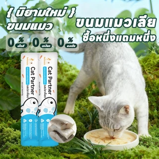 16g ขนมแมวเลีย ขนมแมว สัตว์เลี้ยงแมวขนมขบเ