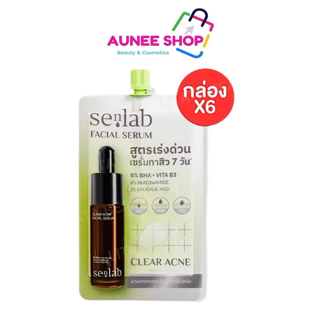 ส่งฟรี/มีไลฟ์ [กล่อง x6] SENLAB Clear Acne Facial Serum - Sachet เซรั่มทาสิวและช่วยปลอบประโลมผิว