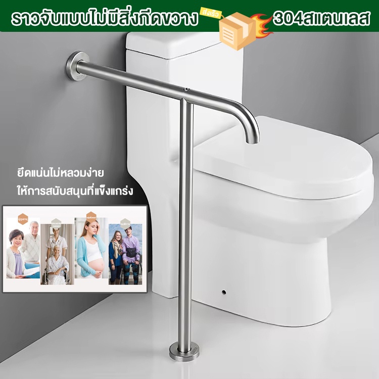 【ราวสแตนเลส 304 】ราวห้องน้ำ มั่นคง ไม่สั่น ราวกันลื่น ซม เหมาะสำหรับผู้สูงอายุยืนหรือพยุงในห้องน้ำ