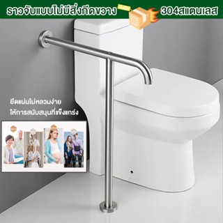 【ราวสแตนเลส 304 】ราวห้องน้ำ มั่นคง ไม่สั่น ราวกันลื่น ซม เหม…