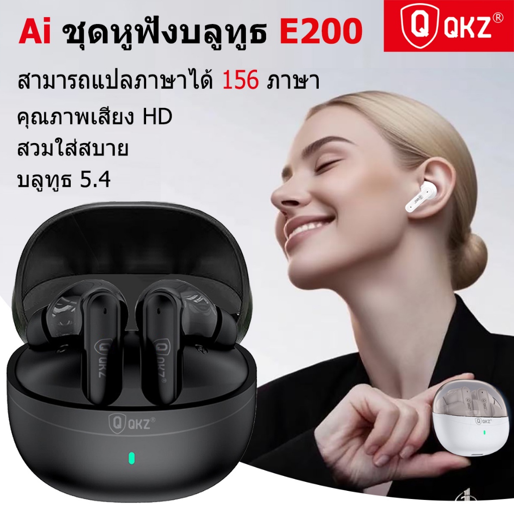 📍จัดส่งภายใน 24 ชั่วโมง📍QKZ E200 หูฟังแปลภาษา หูฟังบลูทูธแปลภาษา 156 ภาษา ไอเทมจำเป็น สำหรับการเดินท