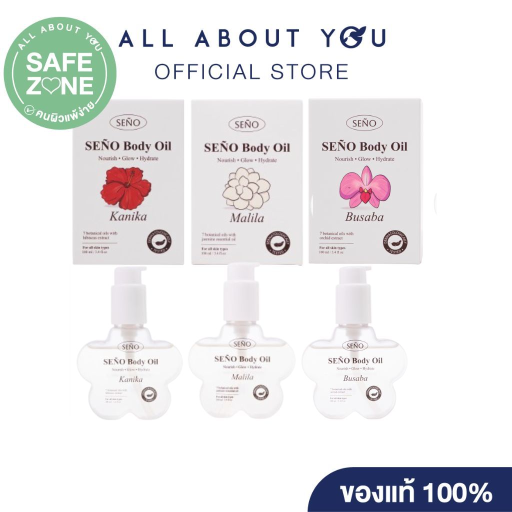 Seño Body Oil Series 100ml.ซินญอบอดี้ออยล์