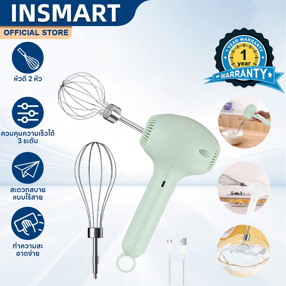 INSMART เครื่องตีไข่ไฟฟ้า ปรับแรงได้ 3 ระดับ เครื่องผสมอาหาร เครื่องตีวิปครีม เครื่องตีแป้ง